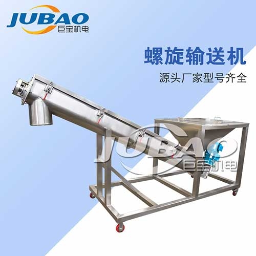 螺旋上料機(jī)